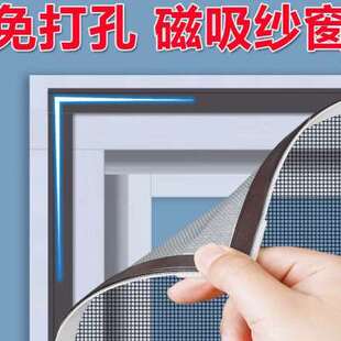 极速沙网窗纱网防蚊免安装外开z窗粘贴式卫生间窗户防护网纱窗厨