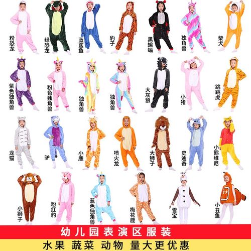 极速儿童动物演出服装幼儿园恐龙衣服老虎狮子大灰狼卡.通舞台演