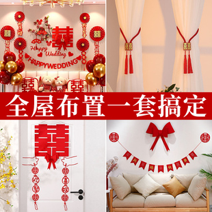 极速婚房布置套装 饰套餐新房主卧房间结 男n方客厅女方卧室婚礼装