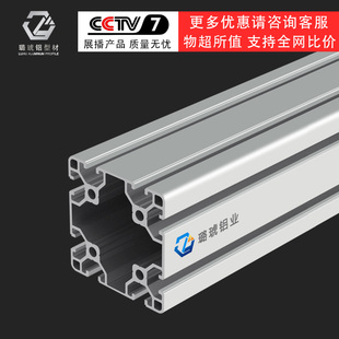 极速铝型a材价格工作台设计组装铝合金管材铝材切割尺寸铝型材808