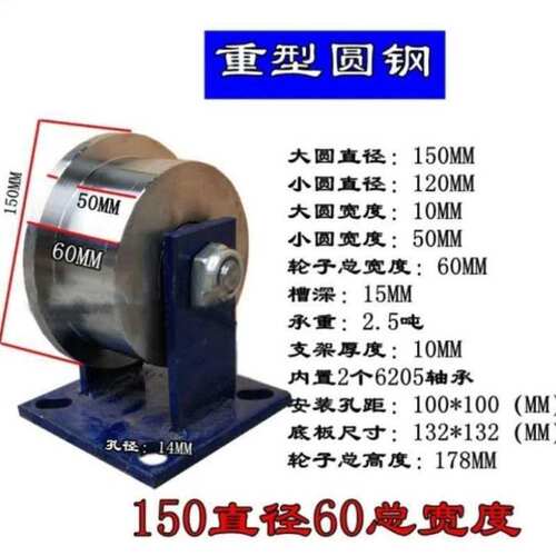 极速钢轮/轨道轮/滑轮/重型轮/钢槽轮/平轮/移P门轮/地面平移轮/