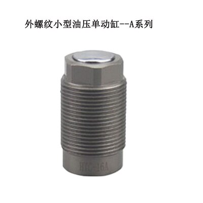 极速嘉刚型CTC-20B外螺纹单动油缸 HTC20AHTC16AHSTC12B夹具单动