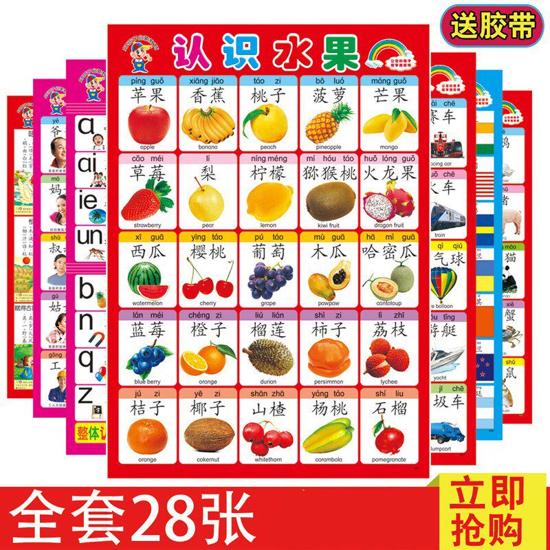 极速小孩子认识动物画贴墙上字画儿童看图识字O挂图认物2一3岁图