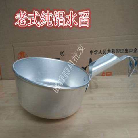 极速铝水舀老式大号加厚纯铝u水壳带挂钩家用儿童洗澡水勺20CM厨