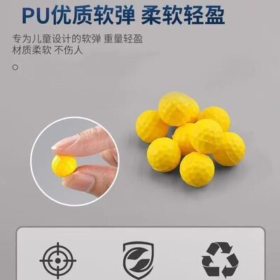 极速7mm软弹100发8.5mm发儿童枪泡沫圆头大号pu软T弹软蛋6mm球球