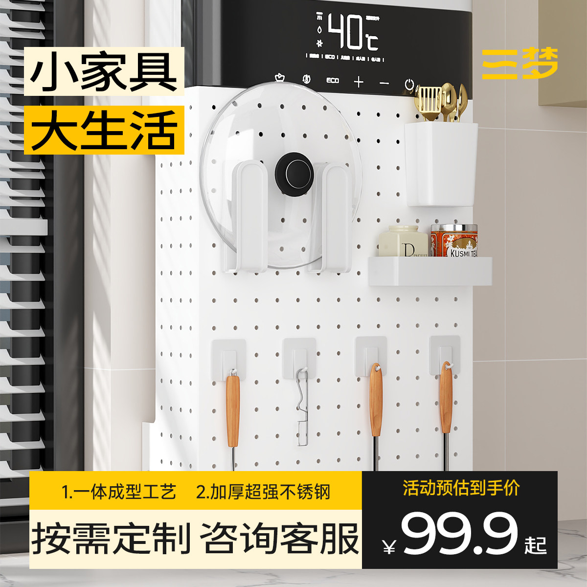 新品三梦热水器遮挡罩燃气管道装C饰遮挡洞洞板厨房置物架壁挂遮