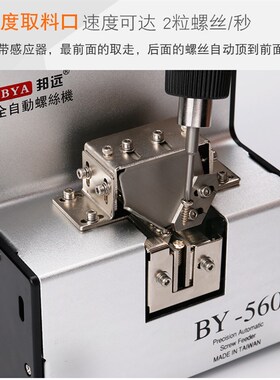 极速邦远560A螺丝机自动供给送料E机全自动手持式数显计数螺丝排