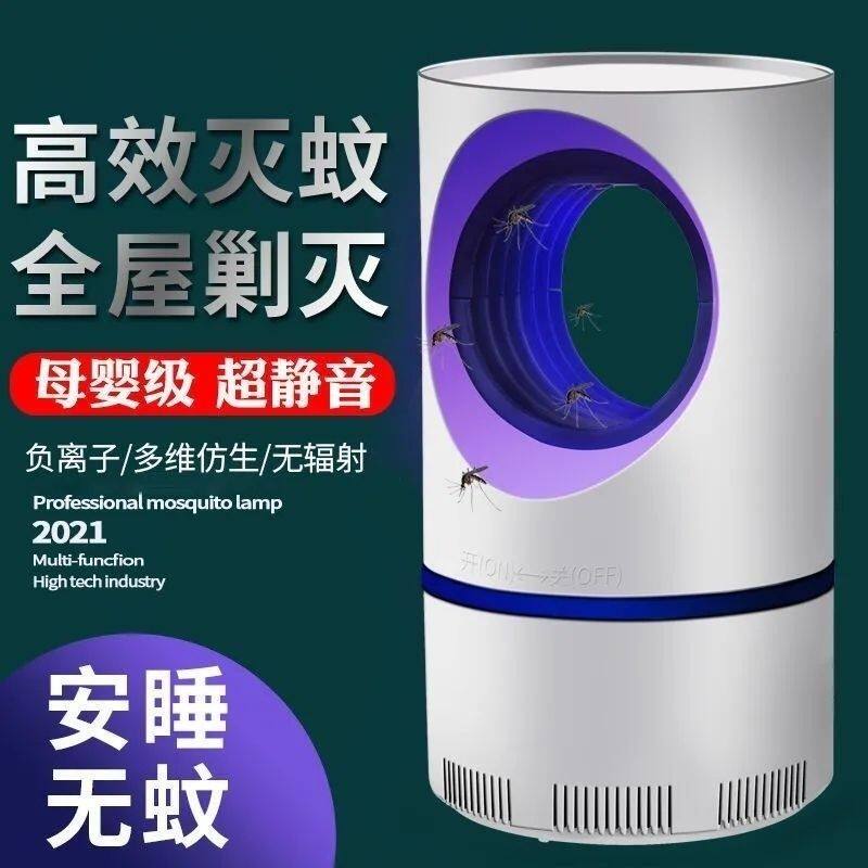 极速驱蚊买什么区蚊夜灯骑蚊神器呕蚊器驱蚊灭蚊神灯W没蚊器没蚊