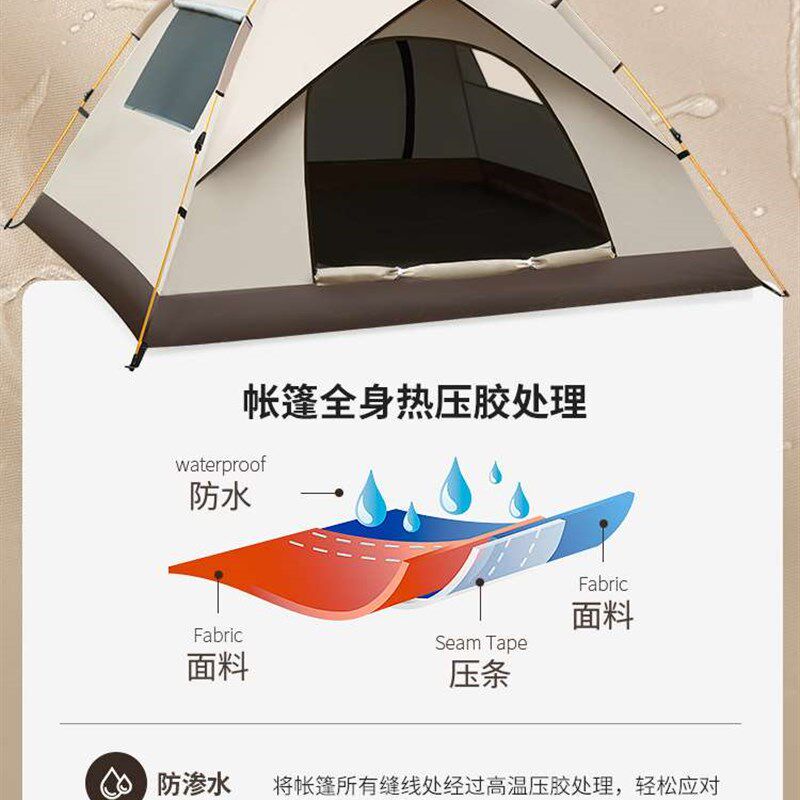 极速帐篷户外便携式折叠露u营装备野餐用品全自动弹开野外室内防