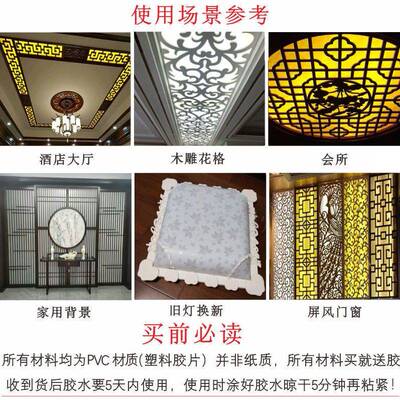 极速旧灯换新羊皮纸灯膜灯罩材料APVC白色仿石纹木雕装饰防刺眼灯