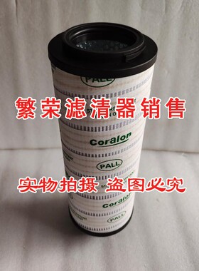 极速HC2286FCS12H50YT液压滤芯 适用于颇尔pall过滤器 .液压回油