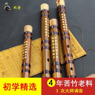 极速竹笛子初学苦竹精制横笛乐器学生自学陈情X令男演奏笛子