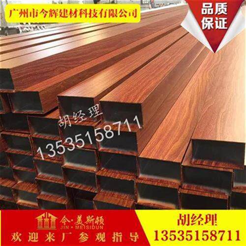 极速新品定制c幕墙铝方通 方管v矩F形四方管铝方通吊顶木纹铝方管