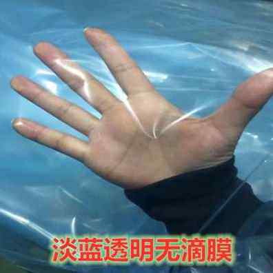 极速厂销订作g无滴膜加厚透明塑料薄膜温室大棚膜蔬菜保温棚膜大