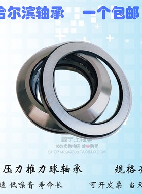 极速18207 53207U 35mmw*62mm*22mm  带调心座垫圈的单向推力球轴