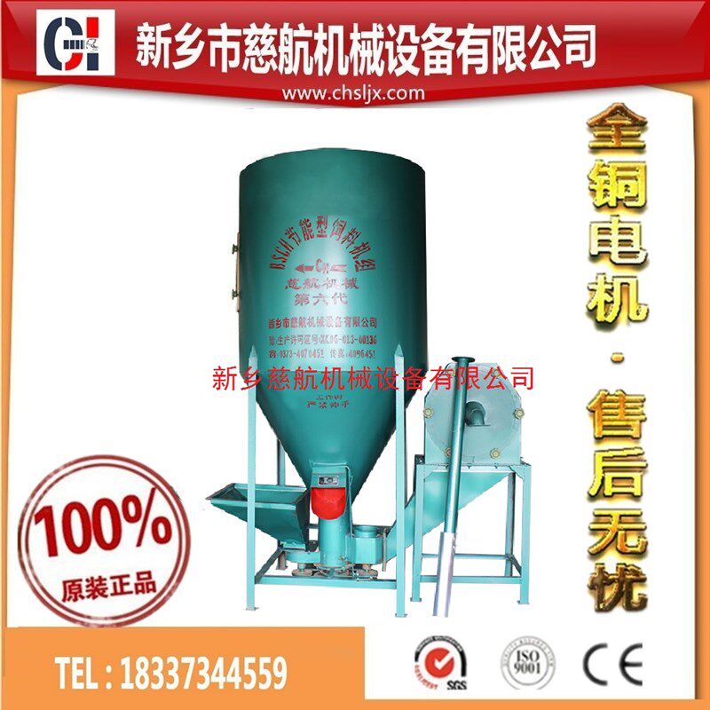 极速立式b饲料机粉碎机搅拌机混合机一体机组配件三相电两相电厂