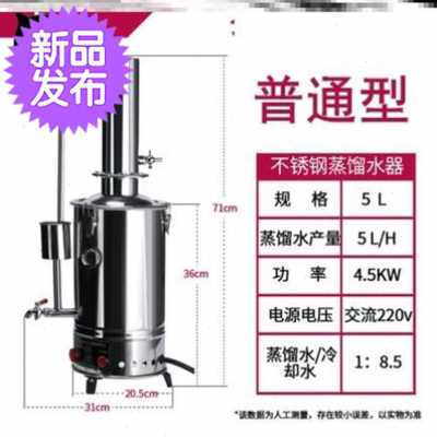 极速厂促水耐用防腐高温t蒸馏机水家用不i锈钢电加热水纯器科研室