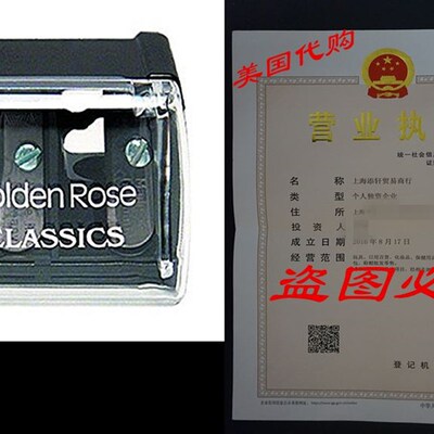 极速Golden Rose DualB Pencil Sharpener