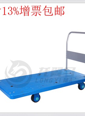 新品超静音手推车PLA400-DX折叠扶手400公斤超大U超长平板手推车