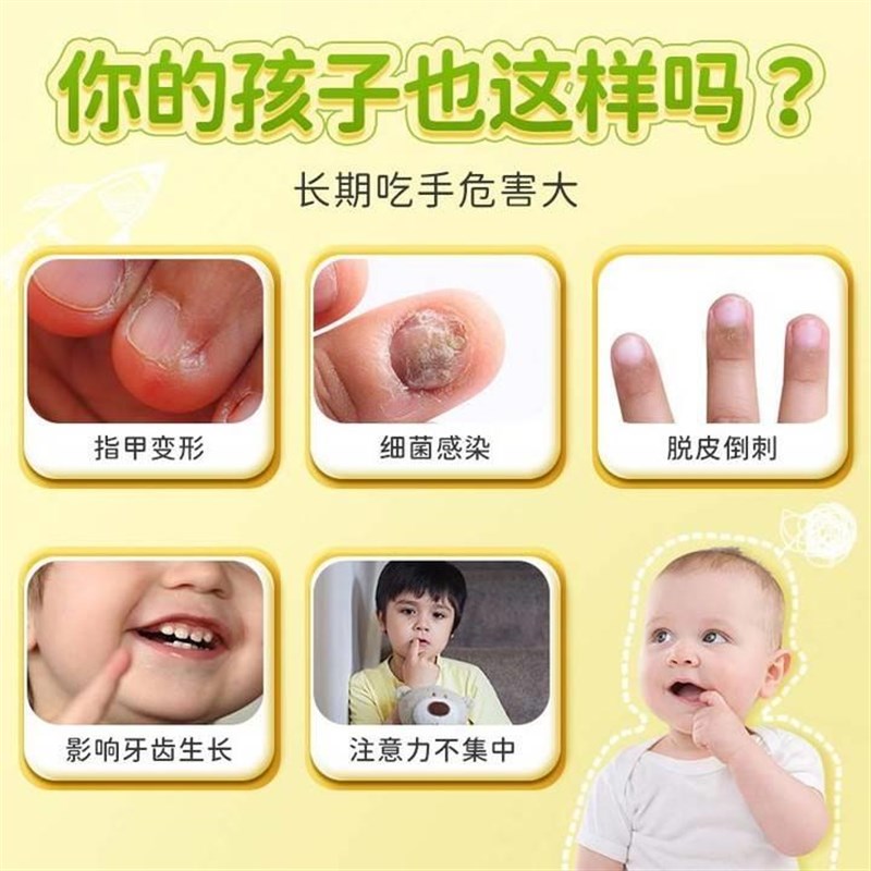 极速苦甲瓜汁水d婴儿童可食w用防小孩咬下嘴唇啃手咬指甲X断奶戒