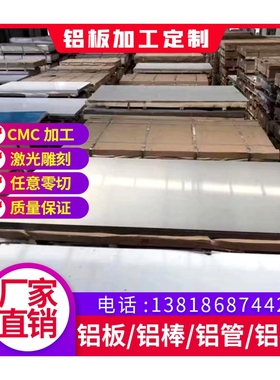 极速铝板6061铝合金7075圆棒2A12铝板铝排铝方6N061铝棒5052合金