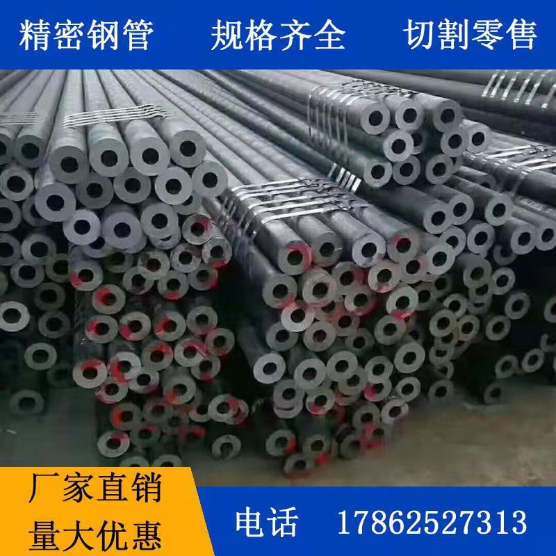 极速新品销售20号45号精密无缝管合F金E高压管镀铬管光亮管切割倒