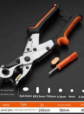 极速Labor-Saving Leather Belt PuncEher Multi-Function Punche