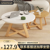 新品 茶几客厅家用小户型s原木奶油风实木组合茶几办公室圆形网红