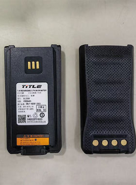 极速科讯(TITLE)适配海能达Hytera对讲机PD780PPD700PD780G新版