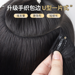 极速假发片e真发一片式增发量蓬松手织包边接发片长发轻薄隐形真