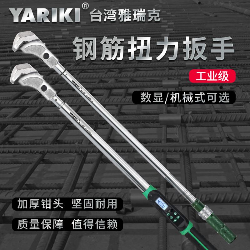 极速钢筋扭力扳手数显机械式钢y筋套筒预紧扭力检测高精度套筒力