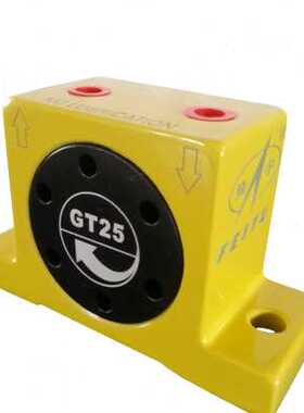 极速新品GT25气动振动器  GT25料仓振K动器涡轮工业振打器 空气震