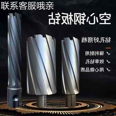 极速厂销新款创恒g空心钻头 钢板钻磁力钻81 82 83 84 85 86 87 8