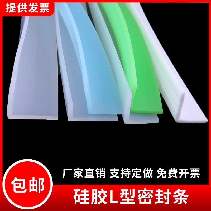 热销L型硅胶密封条玻璃包角包边耐高温I直角设备防撞防护硅橡胶条