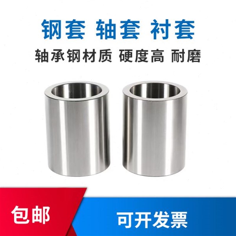 热销钻套销轴承套内径190 20B0耐磨钢套管衬套铁套导套缸套隔套订