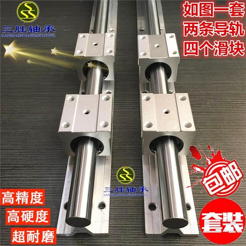 热销SBR导轨铝托圆柱直线滑块轴B承光轴滑轨全套木工滑台光杆 重