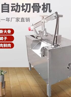 热销新款电动切骨机全自动液压斩骨F机切羊排腿骨猪蹄铡刀商用剁