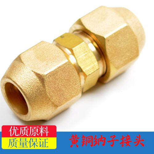 热销空调铜管加厚k对丝接头铜螺帽加长双接头1-5P匹免焊接黄铜钠