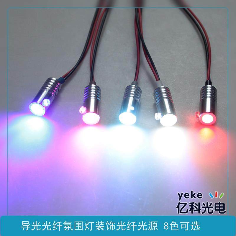 热销导光光纤f光源 汽车氛围灯发光线 光导纤维装饰照明灯条 USB