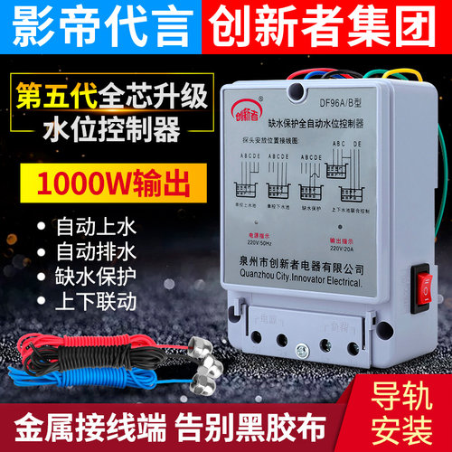 热销家用全自动液位缺水水位控制器水G塔水箱排水泵上水抽水浮球