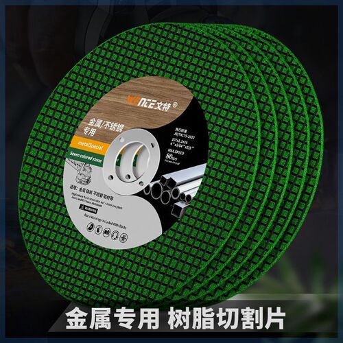 热销切割片100角磨机割片金属不锈钢机小双网10锯7砂X轮片磨光打
