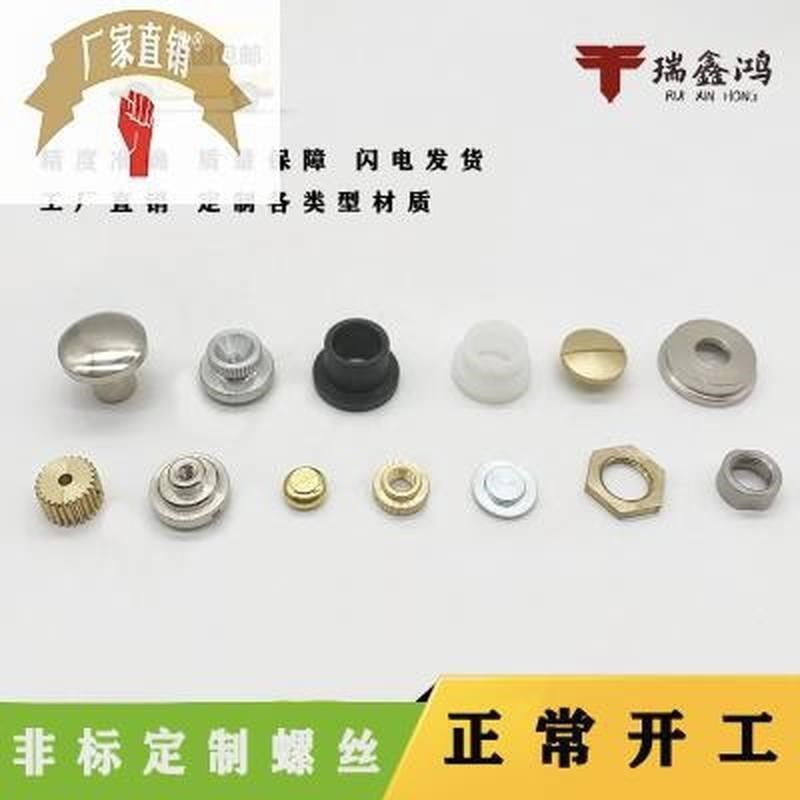 热销非标螺丝紧固k件自动车床件铜柱不锈钢铝件非标件数控件走心