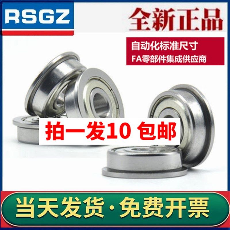 热销精密小微型带肩台阶杯式挡s边法兰轴承内径3 4 5 6 7 8 9 10