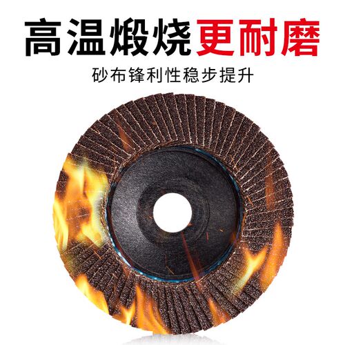 热销加厚百叶片金属不锈r钢打磨抛光片100角磨机专用塑盖百叶轮切