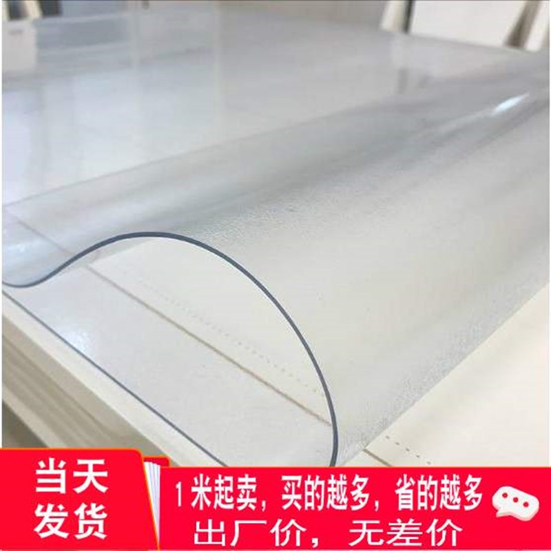 热销实惠价140*1米透明PVCy水晶软玻璃软胶板门帘窗户挡风防水烫