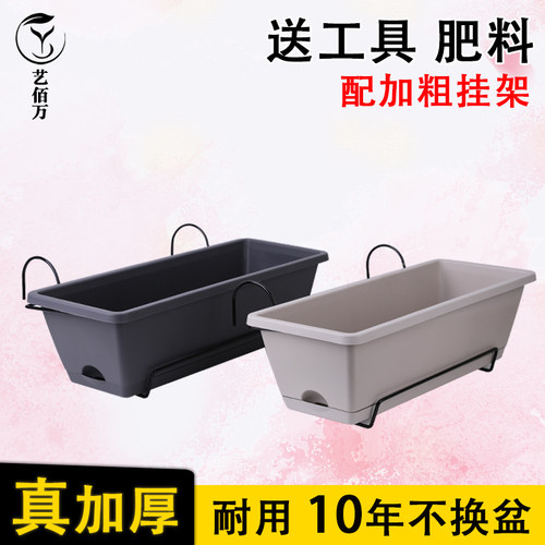 热销加厚阳台种菜盆栽盆家庭挂式C长方形花盆蔬菜塑料种植箱种菜