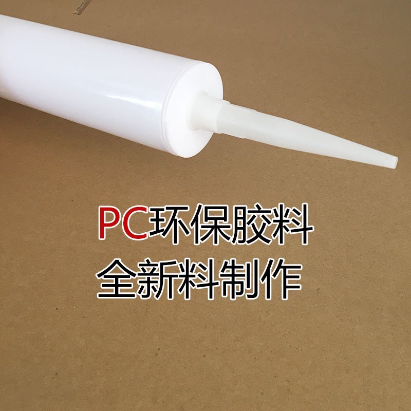 热销打胶枪瓶塑料环氧彩砂空瓶玻璃胶空I胶管细胶嘴胶空管空瓶胶