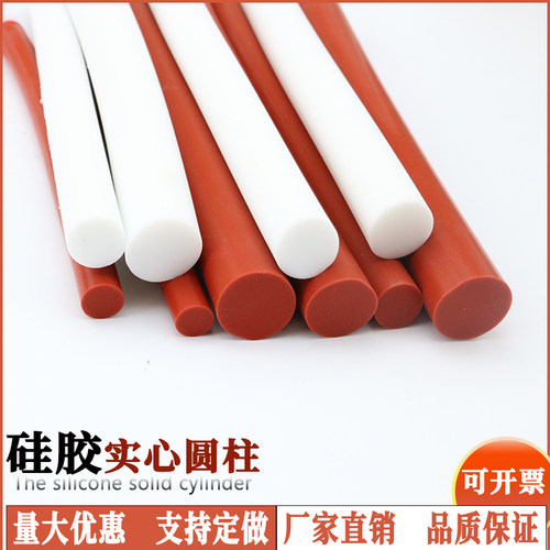 热销O型密d封条硅胶圆形实心橡胶条圆柱密实耐磨损耐高温嵌圆棍圆