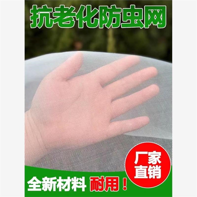 热销防虫网农用j蔬菜大棚网加厚养猪围栏网猪用防蝇网养猪场防蚊