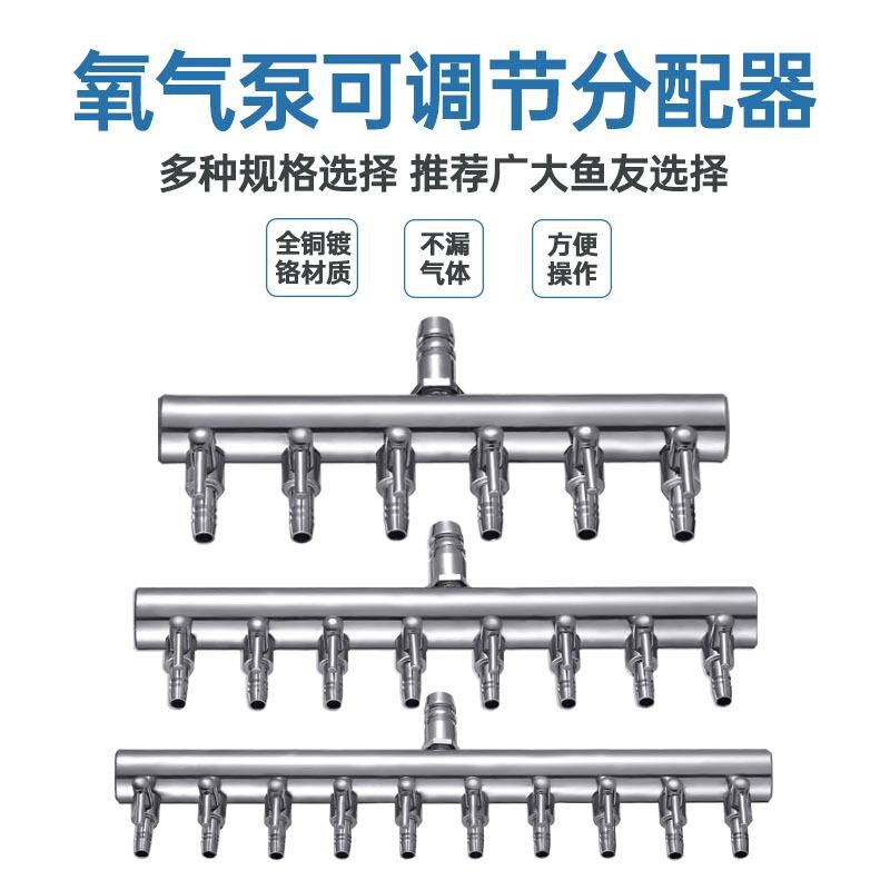 热销不锈钢独g立开关调节阀鱼缸氧气管分流器增氧打增分配调气阀